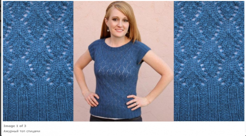 Ажурный топ «Hanna» [Вяжи.ру]