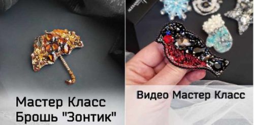 МК Брошь 'Зонтик' и 'Снегирь' (broshka_kubanova)