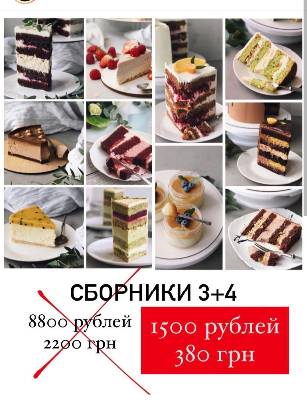 Сборник рецептов 3+4 (tanyasenkova)