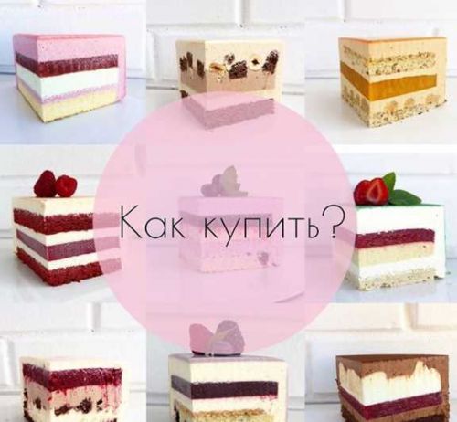 [Кондитерка] 5 Авторских рецептов муссовых тортов (tarasyulya)