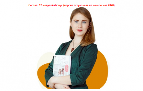 Ферменториум. Пакет Полный (Юлия Мальцева)