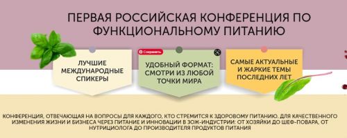 Foodhacking. Здоровое питание - ключевой тренд 2021. Тариф - Шеф (Сергей Леонов)