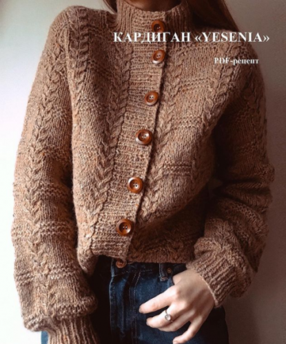 Кардиган 'Yesenia' (maleeva.knits)