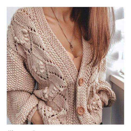 Кардиган «Жемчужный» (Елена Грабенко)