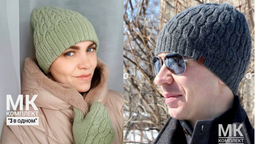 Шапка и варежки «Три в одном» (warm_elm)