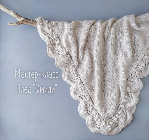 [Вязание] Плед «Эмили» (mimi_patterns)
