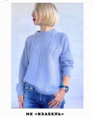 [Вязание] Свитер «Изабель» (stepmother.queen)