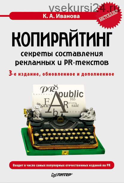 16 книг по копирайтингу