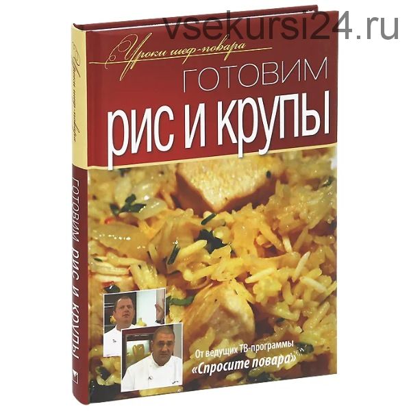 Готовим рис и крупы