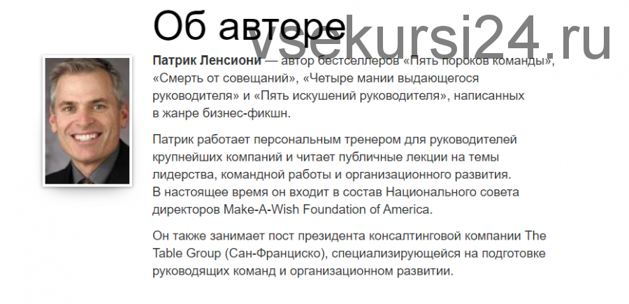 Идеальный командный игрок. Как распознать и развить три ключевых качества (Патрик Ленсиони)