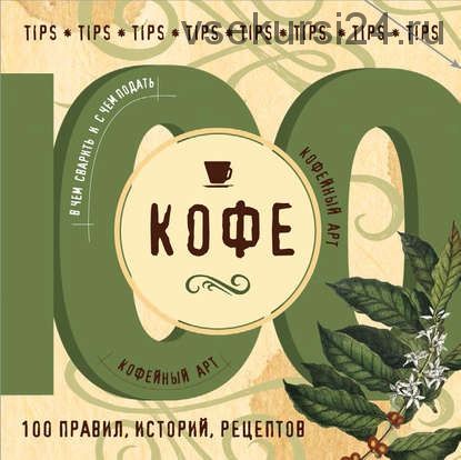 Кулинарные типсы. Серия из 6 книг