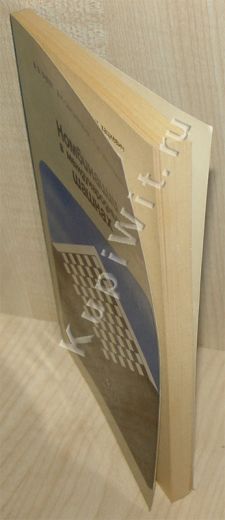 Комбинация - тактический прием