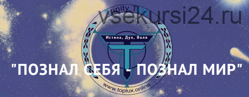 Алхимия Жизни 2.0. Управление игрой (Воланд)