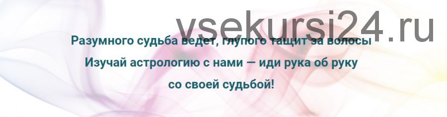 Ведическая астрология. Базовый курс (Илона Абель)