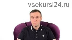 Гипноз поможет найти себя в жизни (Николай Никитенко)