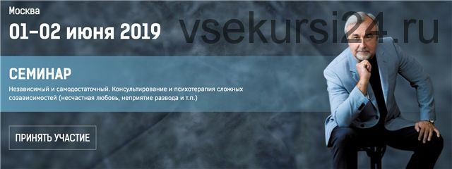 Независимый и самодостаточный. Консультирование,психотерапия сложных созависимостей (Сергей Ковалев)