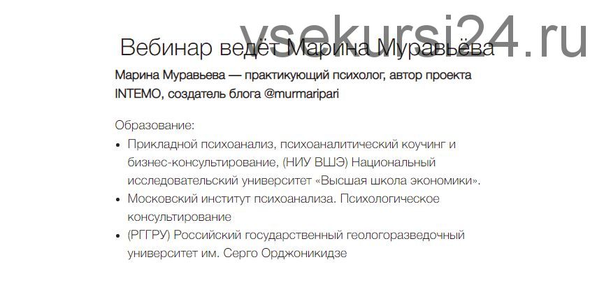 [Murmaripari] Внутри и вне моих границ 2.0. Погружение (Марина Муравьева)