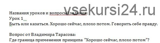 Персональное управленческое искусство, 2016 (Владимир Тарасов)