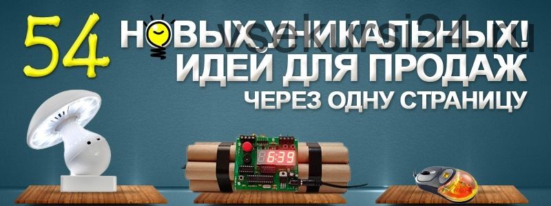 Продажи через одностраничник (Артем Еремеевский, Кристиан Акила)
