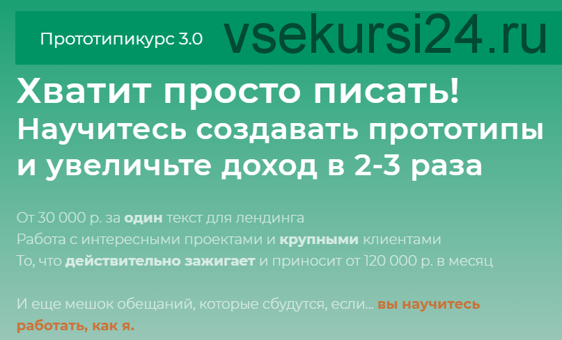 Прототипикурс 3.0, 2019 (Татьяна Гмырина)