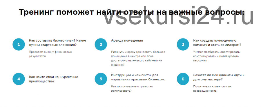 Путь от частного бьюти-мастера к владельцу салона красоты, 5 поток, 2019 (Екатерина Пигалева)