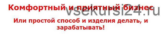 Резьба по дереву. Домашний бизнес (Анатолий Антохин)