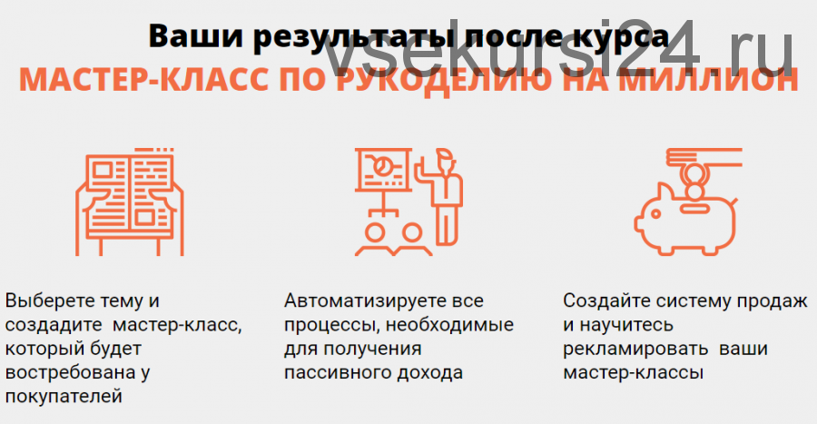 Рукоделие на миллион. Создаем и продаем МК по рукоделию (Анастасия Мадейра)