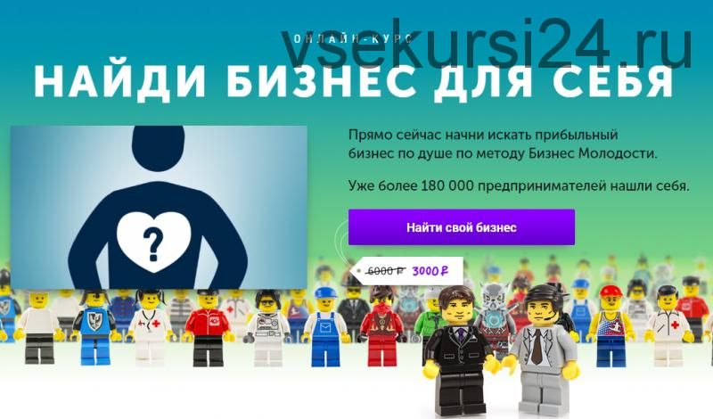 [Бизнес Молодость] Найди бизнес для себя (Петр Осипов, Михаил Дашкиев)