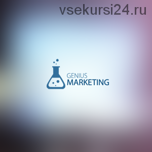 [Genius Marketing] Как создать феноменальную команду с нуля. Как привлекать клиентов(Олесь Тимофеев)