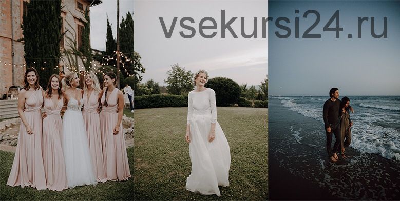 Свадебные Пресеты. Wedding Presets Signature Style (Julia & Gil)