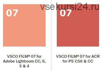 [VSCO] Film 07 пресеты для Photoshop, Lightroom
