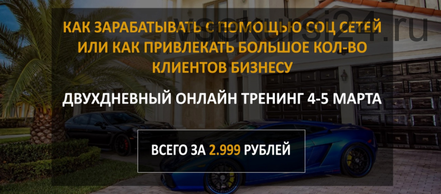 Как зарабатывать с помощью соц сетей или как привлекать большое количество клиентов бизнесу