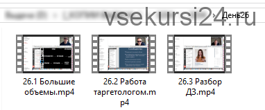 Обучение настройке таргетированной рекламы, 19 поток (Алексей Князев)