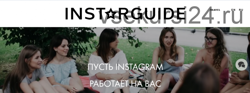 [Instarguide] Instarguide для коммерческих аккаунтов