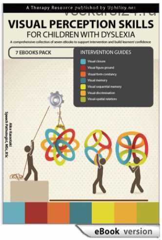Visual Perception Skills for Children with Dyslexia. 7 ebooks pack (Alice Kassotaki)