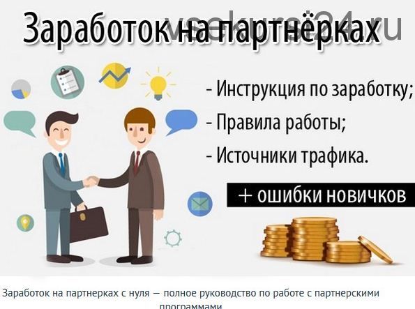 Книга, которая приносит деньги