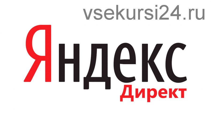 Настрой до 10000 объявлений в Я.Директе за один час