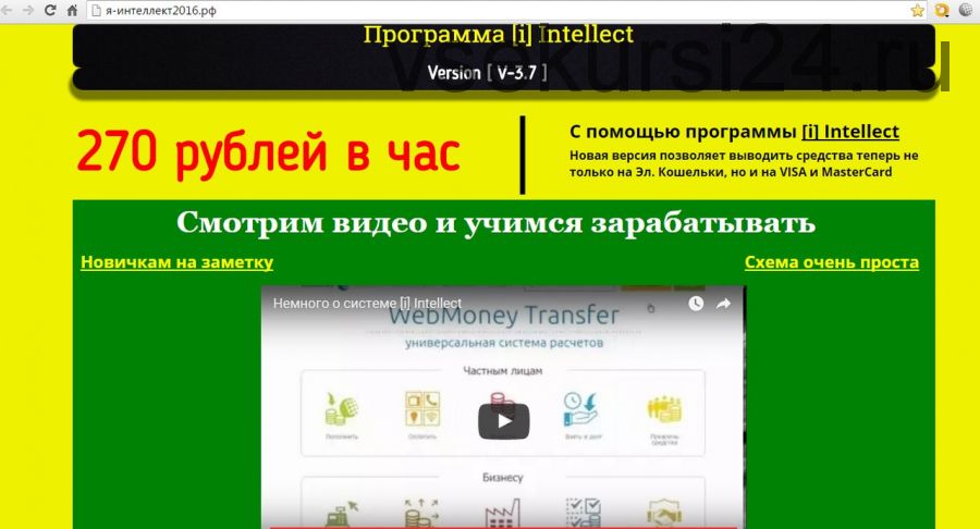 Программа [i] Intellect System (Филарет Антипов)