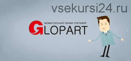 Революция в Glopart. Секретные техники (Владимир Рогинский)