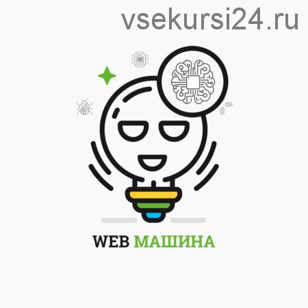 [Geniuscourses] Web машина с нуля до эксперта.Поток #2 (Александр Сокирка)