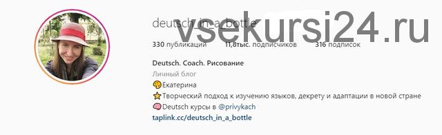 [deutsch_in_a_bottle] Привыкач. Deutsch. Поступление в немецкий универ и первый семестр