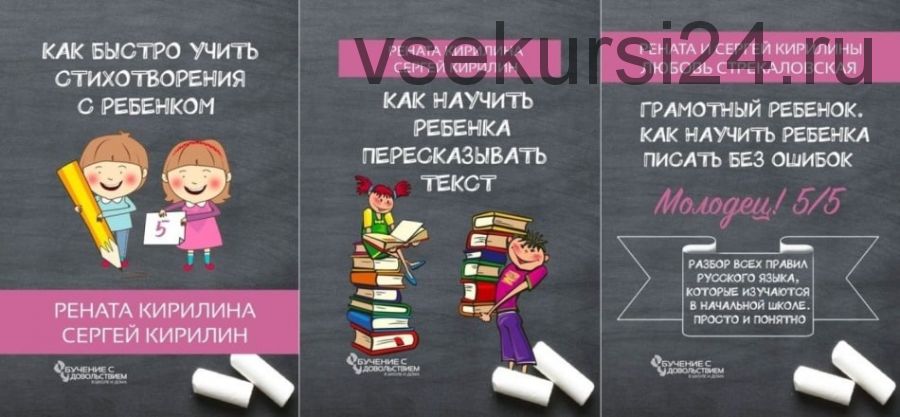 Как быстро учить стихотворения с ребенком. Как научить ребенка пересказывать. Грамотный ребенок