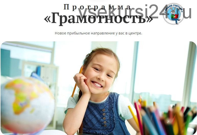 Программа «Грамотность». Базовый уровень: 3-5 классы (Елена Артемова, Наталья Веткина)