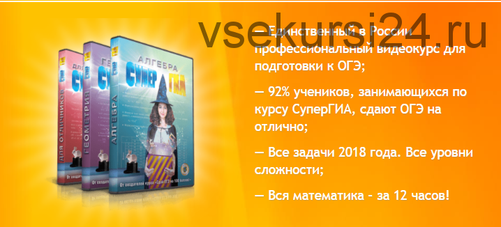 [ЕГЭ-Студия] Подготовка к ОГЭ 9 класс по математике. 2018 (Дана Новичкова, Анна Малкова)