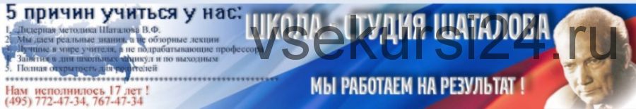 [Школа Шаталова] Геометрия 7 класс (планиметрия). Фамильная геометрия (Виктор Шаталов)