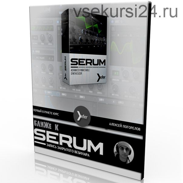 [Muzbiznes] Ближе к Serum (Алексей Погорелов)