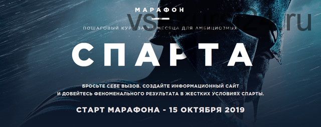 Марафон «Спарта», октябрь 2019 (Роман Пузат)