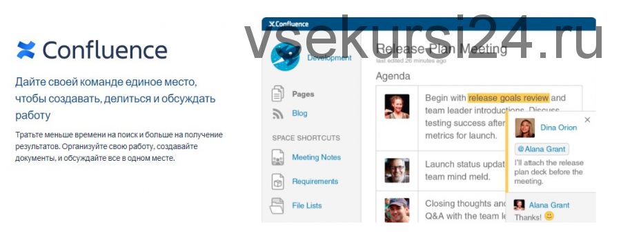 [TeamLead] Confluence. Базовый тренинг для администраторов, 2020