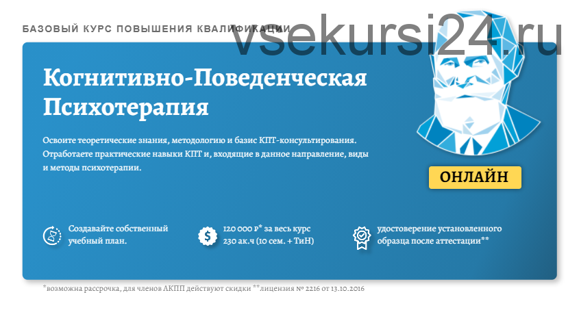 Базовый курс КПТ. КПТ тревожных расстройств. Паническое расстройство, агорафобия (Дмитрий Ковпак)