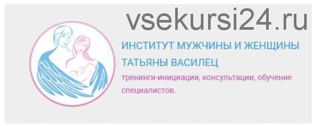 Деньги моего отца - как создать внутреннее отцовское наследство (Татьяна Василец)